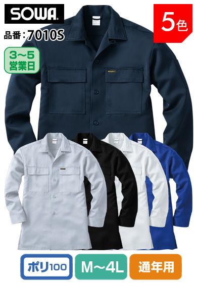 SOWA 7010S 桑和 ポリ100％イージーケア ソフト加工着丈長・静電オープンシャツ